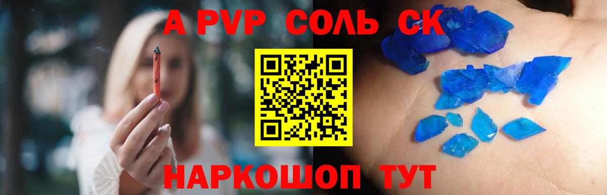 А ПВП VHQ  купить  цена  Alpha-PVP мука  Зеленодольск  A-PVP СК КРИС  Вход с VPN 