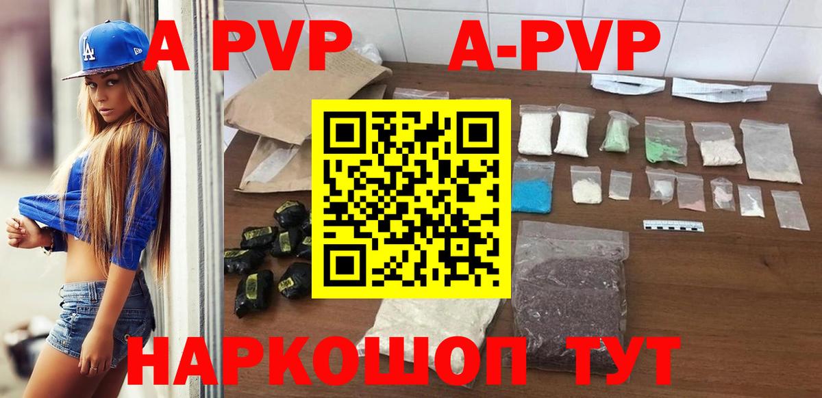 Alpha PVP Crystall Зеленодольск