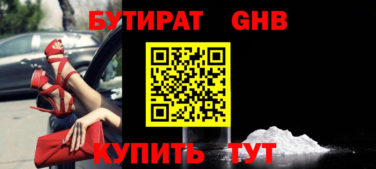 Зеленодольск  Бутират  Вход с VPN  БУТИРАТ оксана 