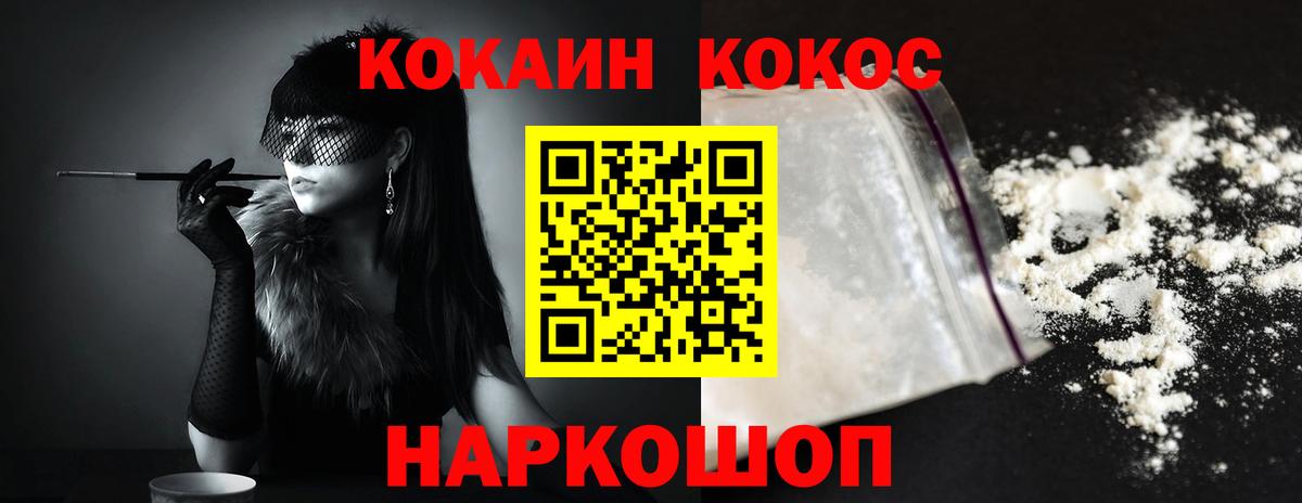 Зеленодольск  Cocaine 97%  Кокаин Колумбийский  Вход с VPN 