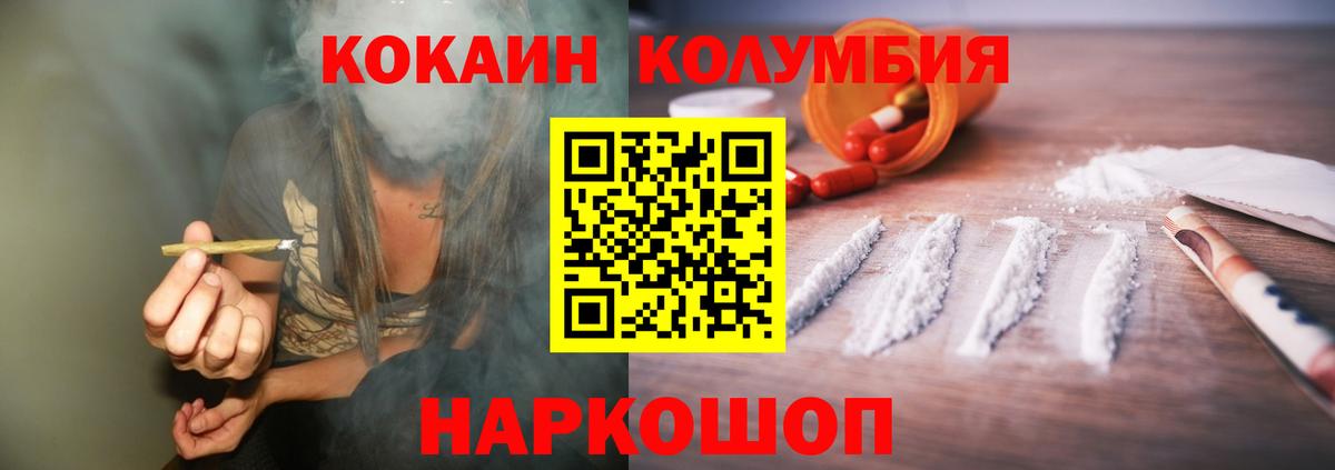 КОКАИН Перу Зеленодольск