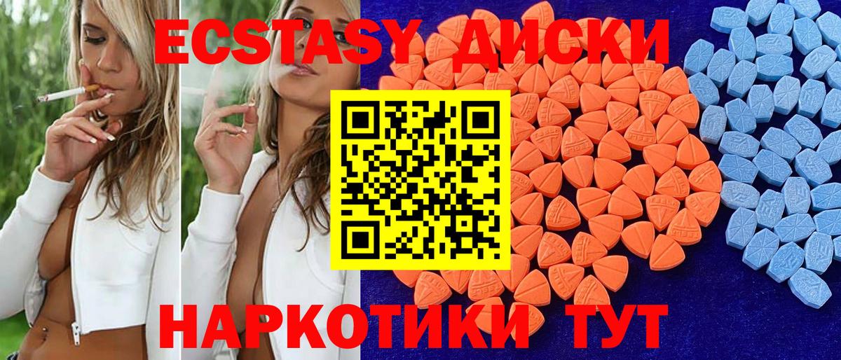 Экстази  OMG зеркало  Ecstasy Punisher  Зеленодольск  Экстази mix  Вход с VPN 