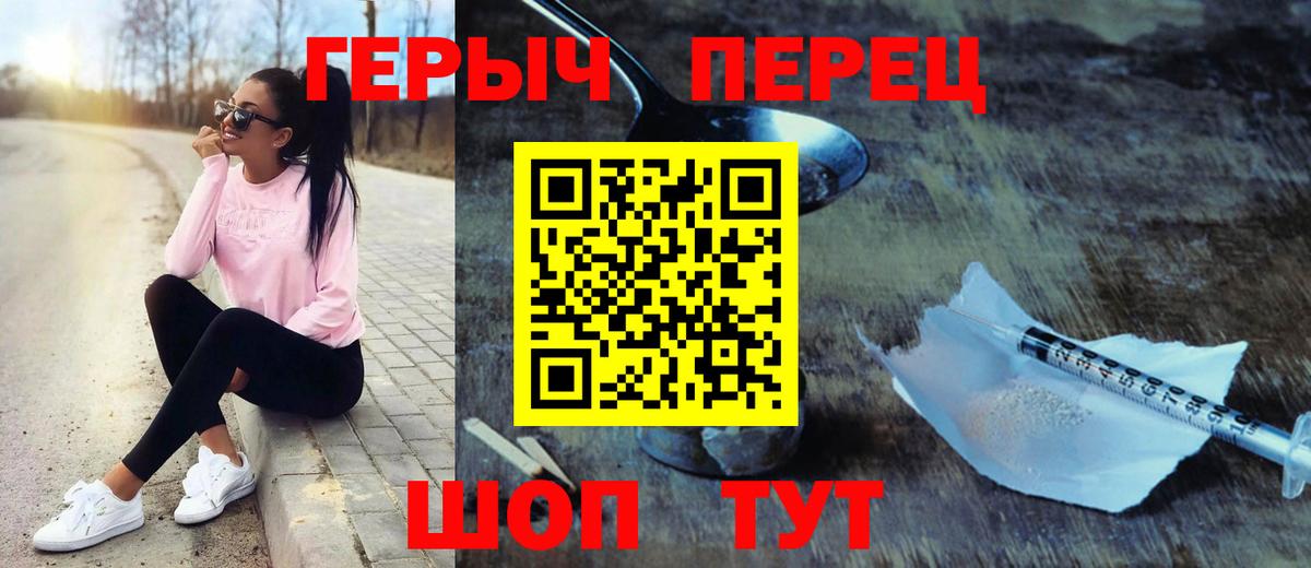 Героин  Вход с VPN  Зеленодольск  ГЕРОИН Афган 