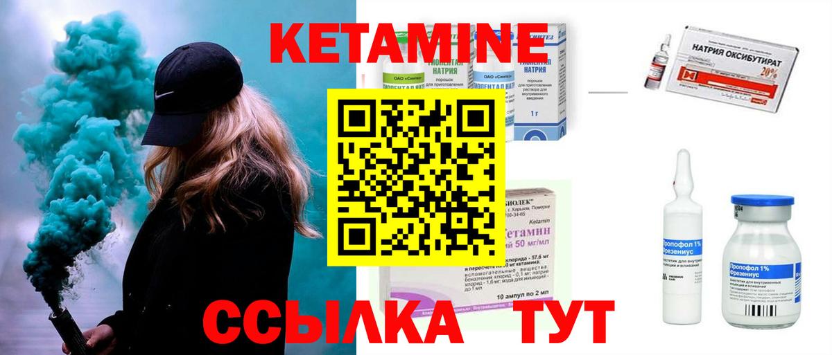 Зеленодольск  Кетамин ketamine  Вход с VPN  КЕТАМИН ketamine 