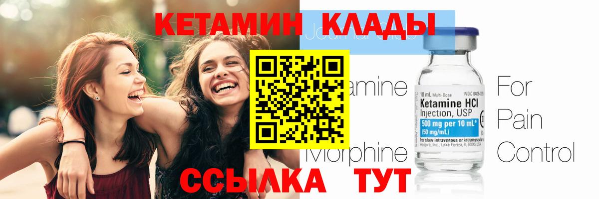 Кетамин ketamine Зеленодольск