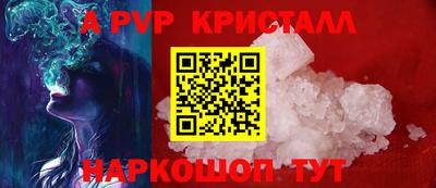 альфа пвп Малгобек