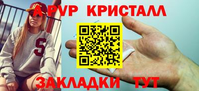 альфа пвп Малгобек