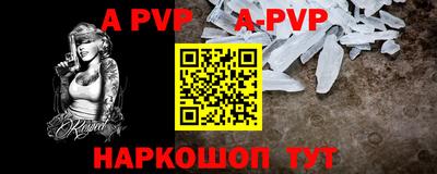 альфа пвп Малгобек