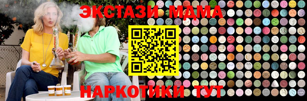 MDMA молли  Вход с VPN  MDMA  Зеленодольск 