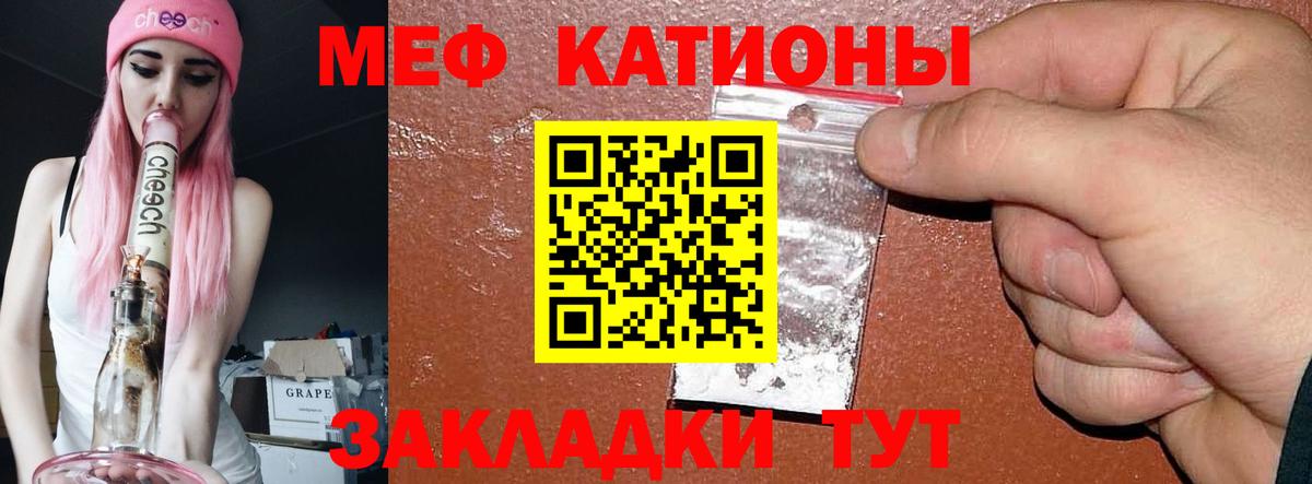 Зеленодольск  МЯУ-МЯУ  Вход с VPN  MEGA ССЫЛКА  МЯУ-МЯУ кристаллы 