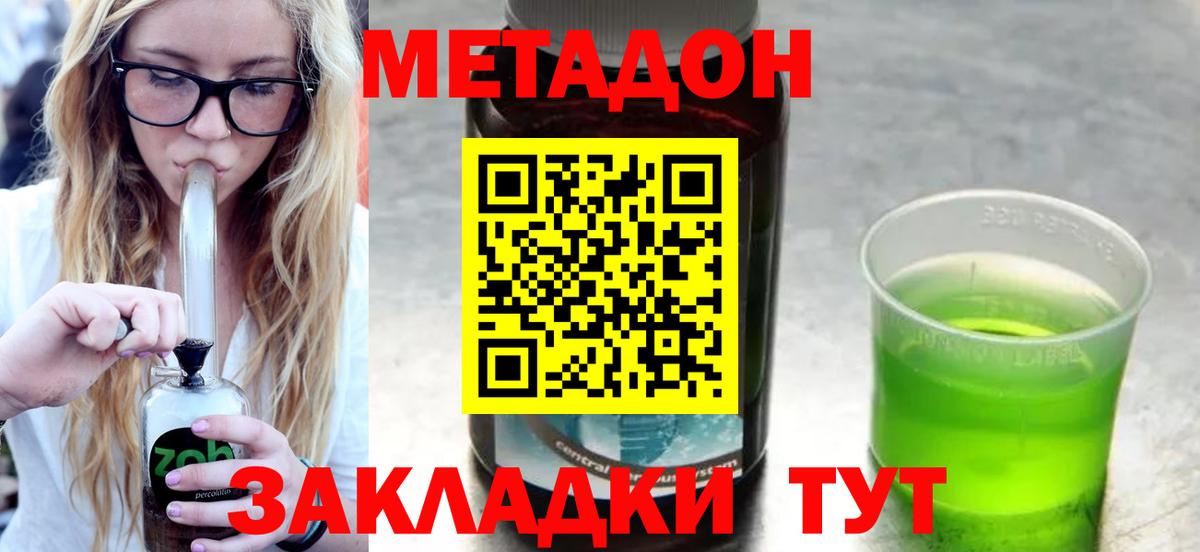 МЕТАДОН мёд  МЕТАДОН белоснежный  Вход с VPN  Зеленодольск 