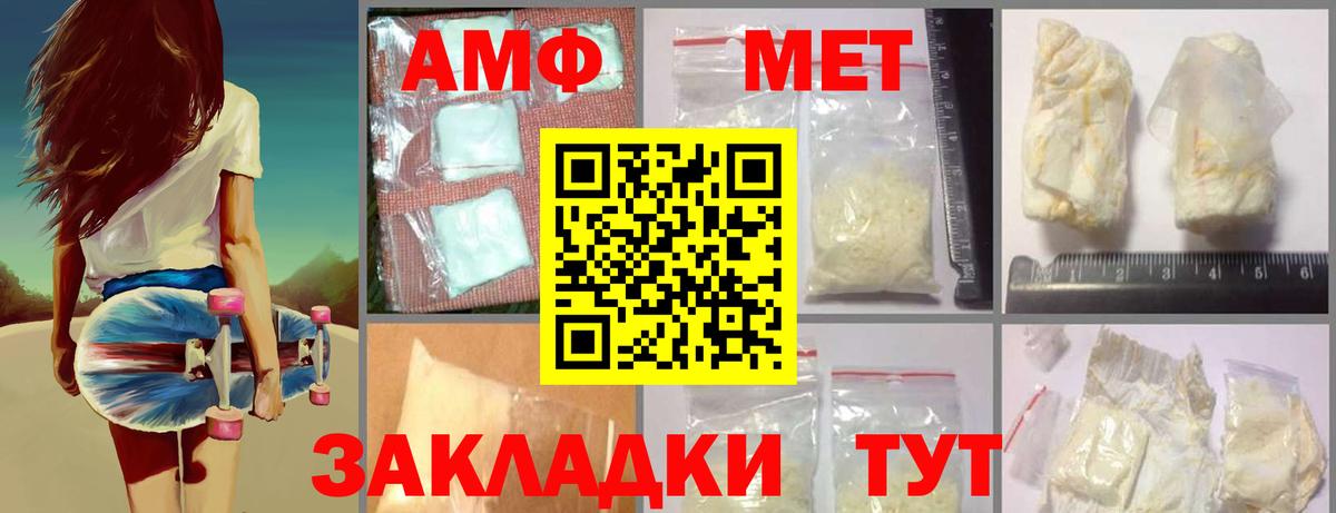 Первитин мет  МЕТАМФЕТАМИН  Зеленодольск  Вход с VPN 
