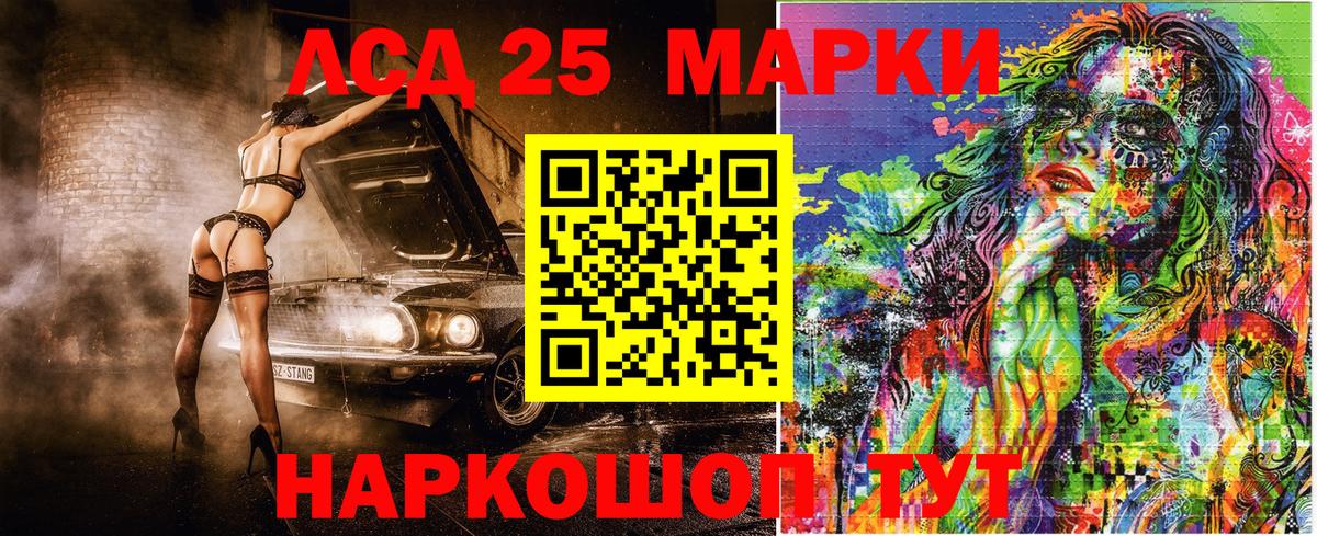 Марки 25I-NBOMe 1500мкг  Марки 25I-NBOMe 1500мкг  Наркотические марки  Зеленодольск  Вход с VPN 