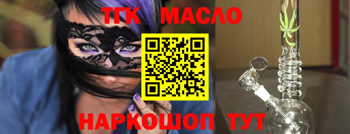 ТГК жижа  хочу   Зеленодольск  Вход с VPN 